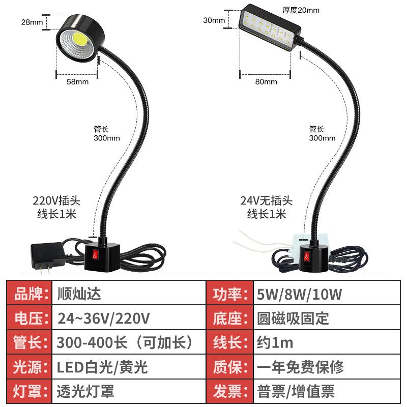 24-36V/220V Led Machine Tool Strong Magnetic Work Light Hose Lighting Lathe Maintenance Special Industrial Desk Lamp