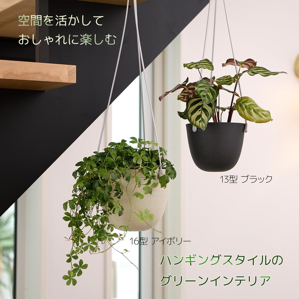 Richell Grainy Hanging Pots, 16-inch, Ivory, Set of 3, for Vegetables, Outdoor Plants, Houseplants, Bonsai, and More, Product Code: 003547