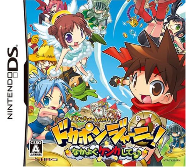 

Dokapon a good Journey! ~Have fight~