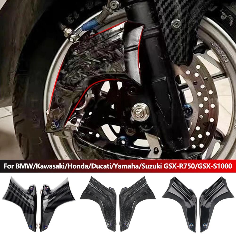 2Pcs Motorcycle Brake Caliper Air Cooling Ducts For Suzuki GSXR/ GSX-R 600 750 1000 GSX-S750 GSX-S1000 V-Strom GSXR750 GSXR1000