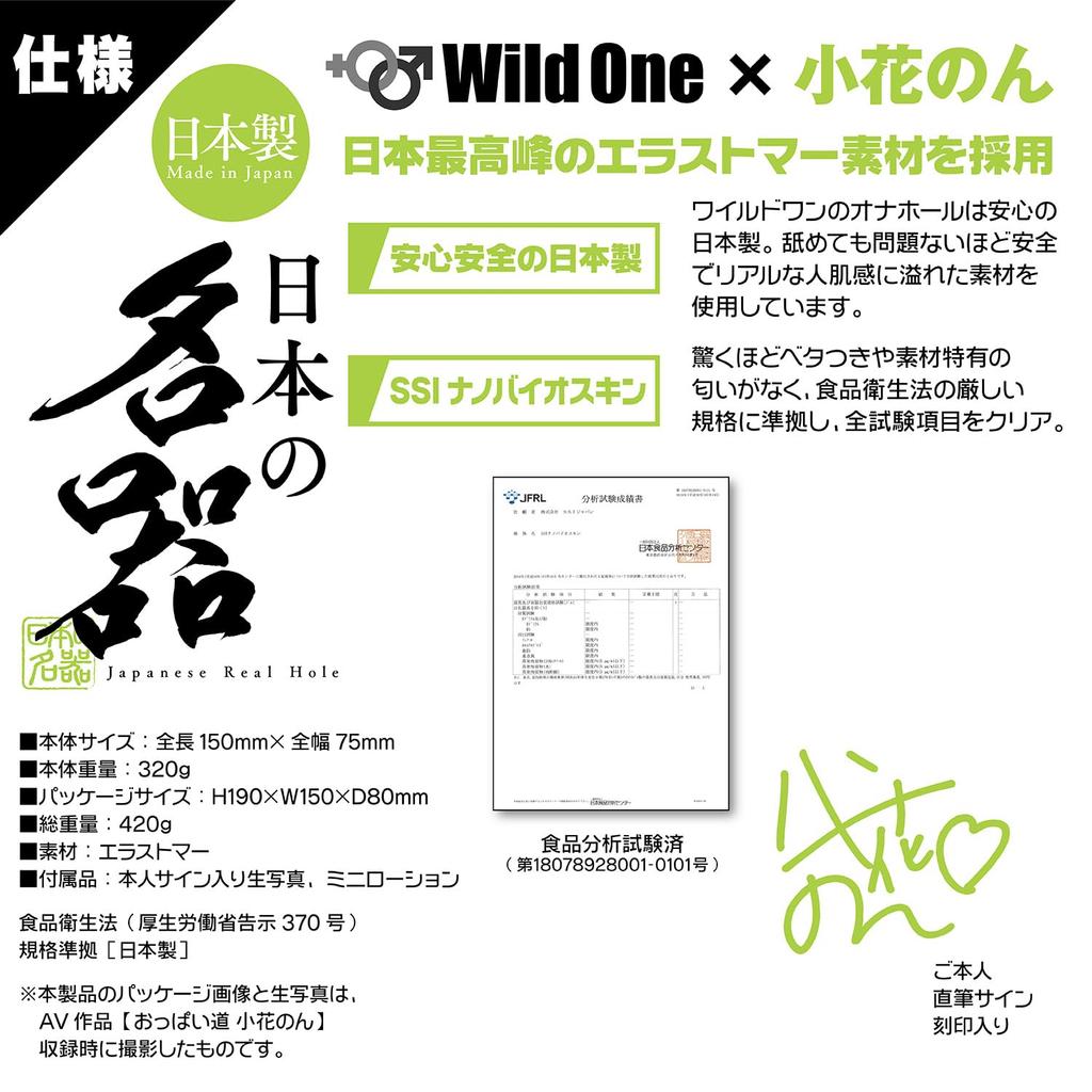 SSI JAPAN In Japanese Masterpiece Kohanon (domestic Brand) [Made Japan]