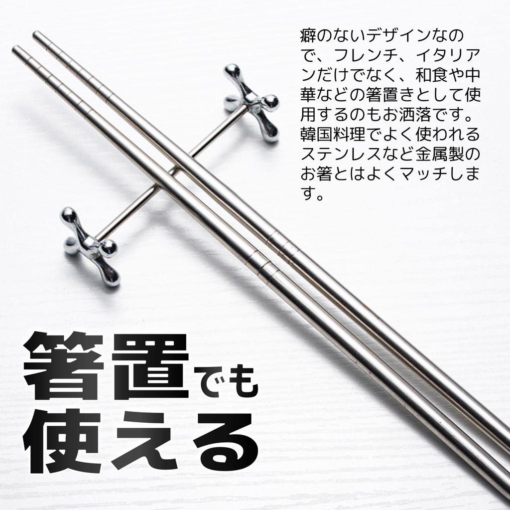 fogman Knife Fork Spoon and Chopstick Rest High-Quality Rest, Rest, Rest, (2 Pieces)