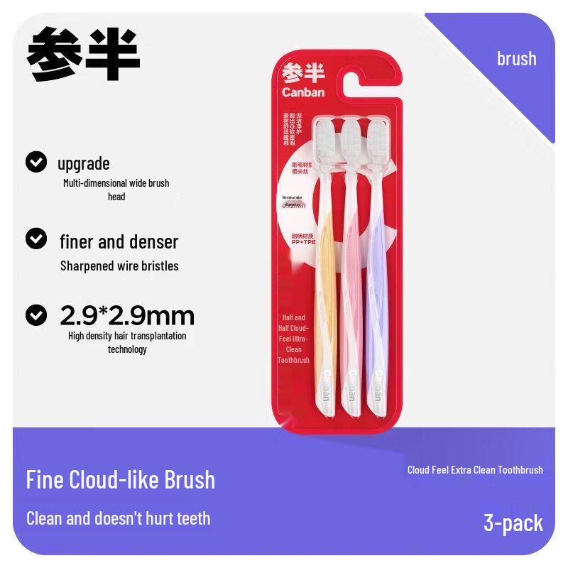 

Canban Cloud-feel Double Clean Soft Toothbrush 3-Pack