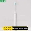 PlusMinusZero Smart Sonic Electric Toothbrush CN Plug (adapter Included)
