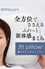 [Official Manufacturer] Cloud Comfort Premium Fit Pillow, Made with New TPE Material, Breathable and Fully Washable, Includes a Dedicated Pillowcase,