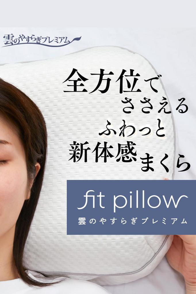 [Official Manufacturer] Cloud Comfort Premium Fit Pillow, Made with New TPE Material, Breathable and Fully Washable, Includes a Dedicated Pillowcase,