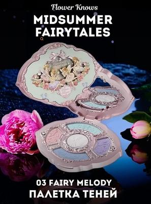 Palette Ombretti Fiabe di Mezza Estate 03 Melodia Fatata