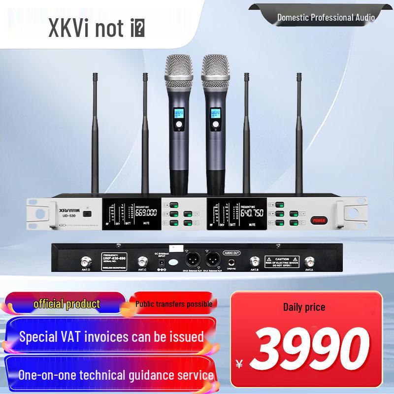 Xunwei Professional Audio Visual & Conference Solutions (CN version)