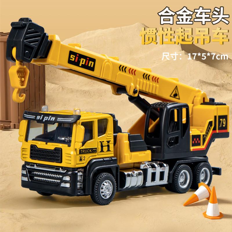 Inertia Alloy Crane Dump Truck Excavator Model For Kids Engineering Vehicle Play