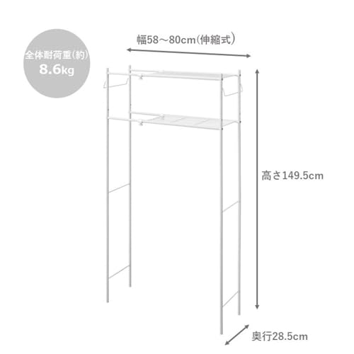 Pearl Metal Storage Laundry Rack with Towel Rack, Adjustable Width, and Adjustable Lower Shelf Height, Matte White, Stylish, N-7751
