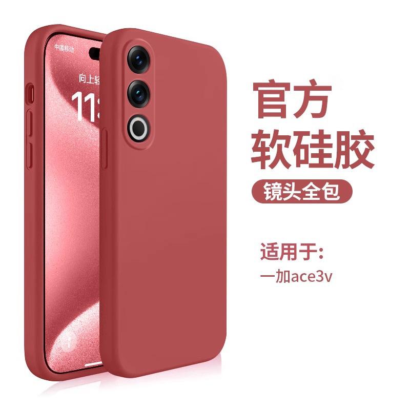 Applicable To OnePlus Ace1V/1V Mobile Phone Case 1 + Ace1 New Microfiber Flocking Liquid Silicone Anti-drop Simple All-inclusive