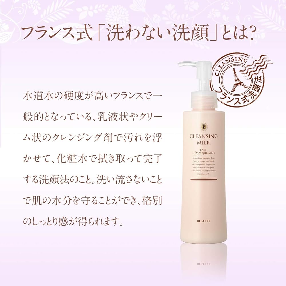 Rosette Cleansing Milk 180ml - Hypoallergenic formula, suitable for sensitive skin, additive-free.