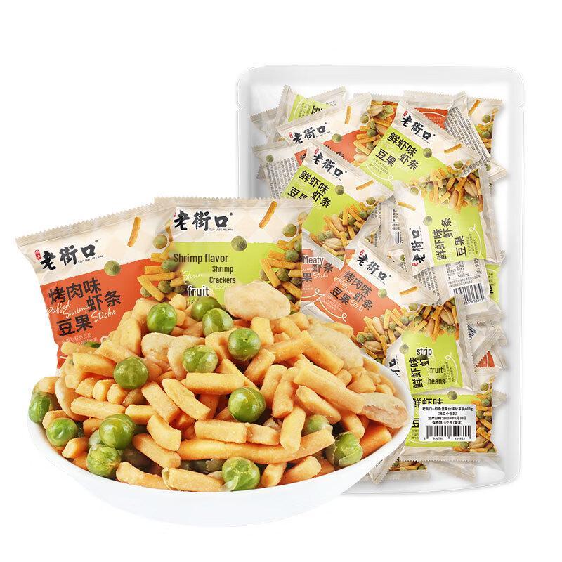 Sacchetto da 400g Snack Gusti Misti LaoJieKou