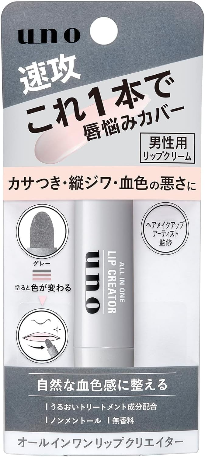 

UNO Lip Creator Бальзам для губ All-in-one 2,2 г (один предмет)