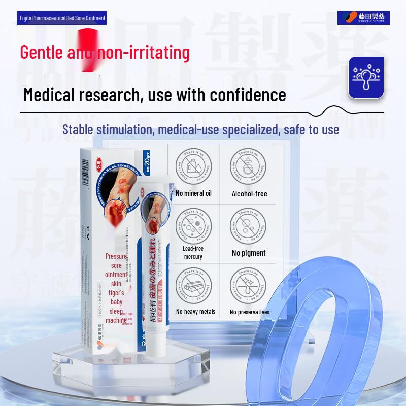 Fujita Pressure Sore Healing Cream