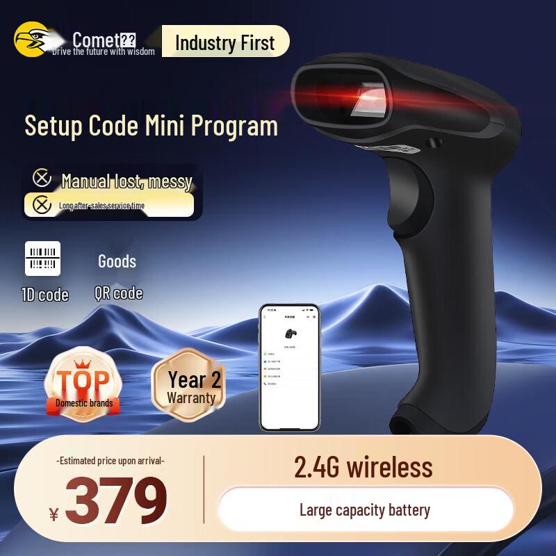 Comi Wireless 1D 2D Barcode Scanner