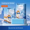Cooling Plaster Cooling Gel Sheet Cool Cooling Summer Heat Relief Handy Gadget Cooling Mobile Phone Heat Radiating Phone Screen Protector Summer Ice