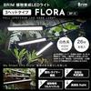 Official BRIM FLORA LED Grow Light [Japanese Brand] Dimmable Timer Clip-on Full Spectrum 26W 4000K-4500K (3 Heads, Black White)