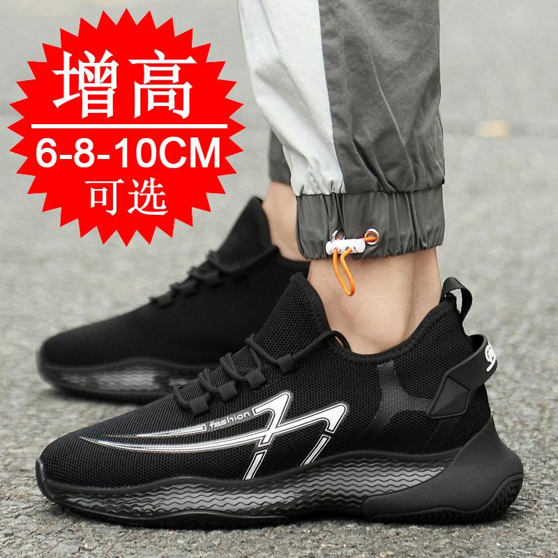 Inner Heightening Men's Shoes Breathable Mesh Sports Shoes Men's Trend Invisible Heightening Shoes Men's Casual Shoes