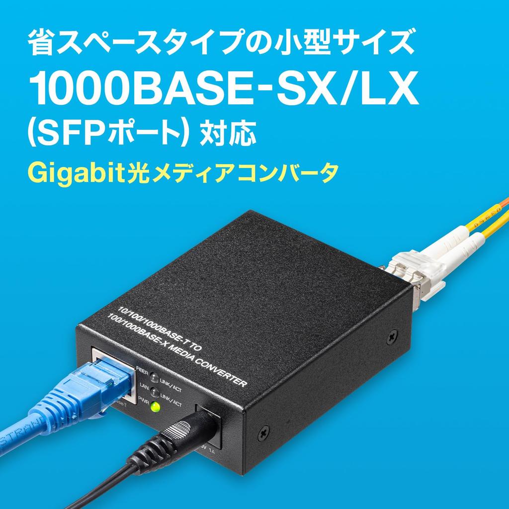 Sanwa Supply Optical Media Converter LAN-NGC200