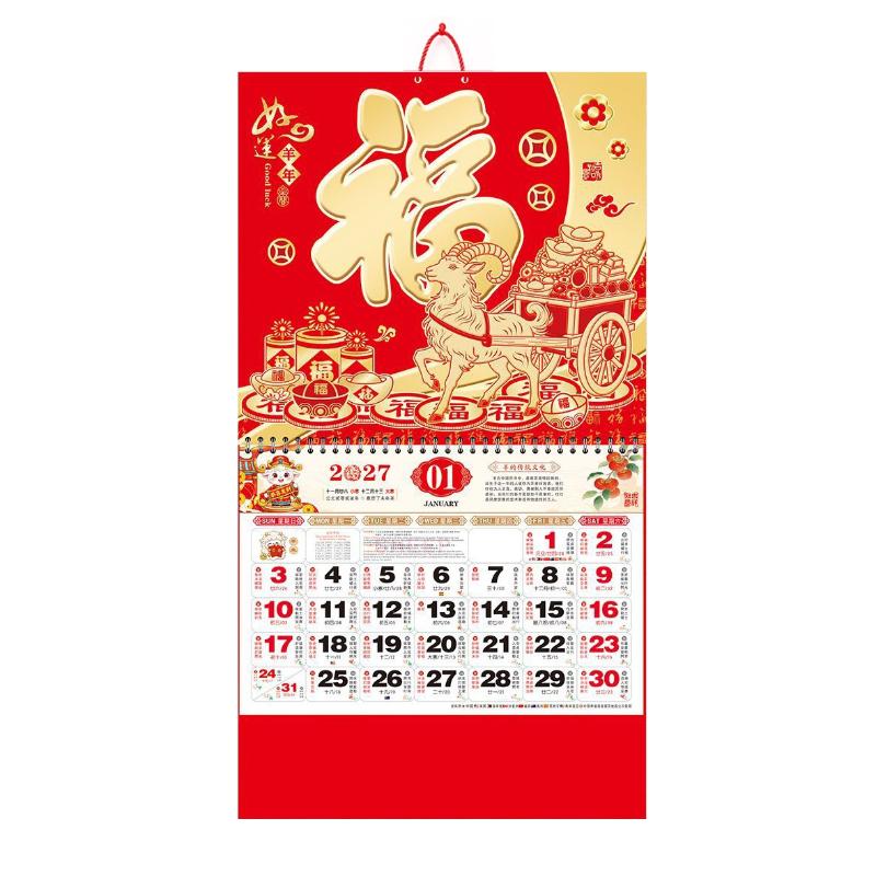 Artystyczny Kalendarz Ścienny Rok Owcy 2027 Zrywany Spiralny Kalendarz Chińskiego Zodiaku Planner Chińskiego Nowego Roku Księżycowego Wystrój Domu i Biura