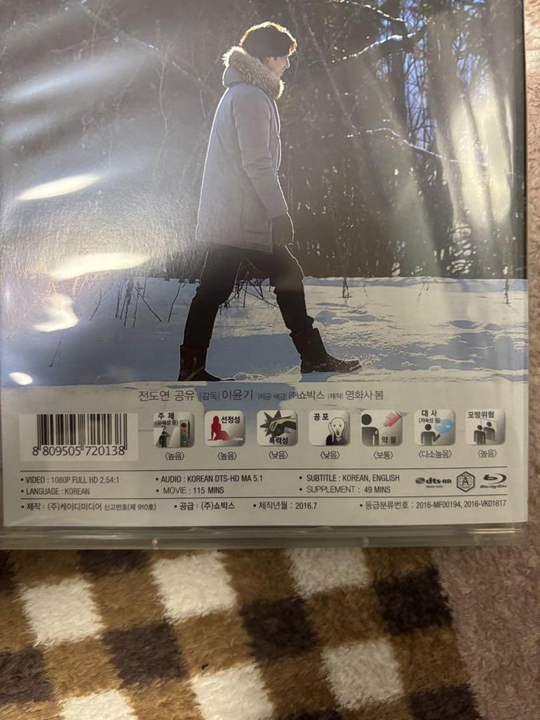 [USED] Korean movie A Man and a Woman Blu-ray Korean version starring Gong Yoo