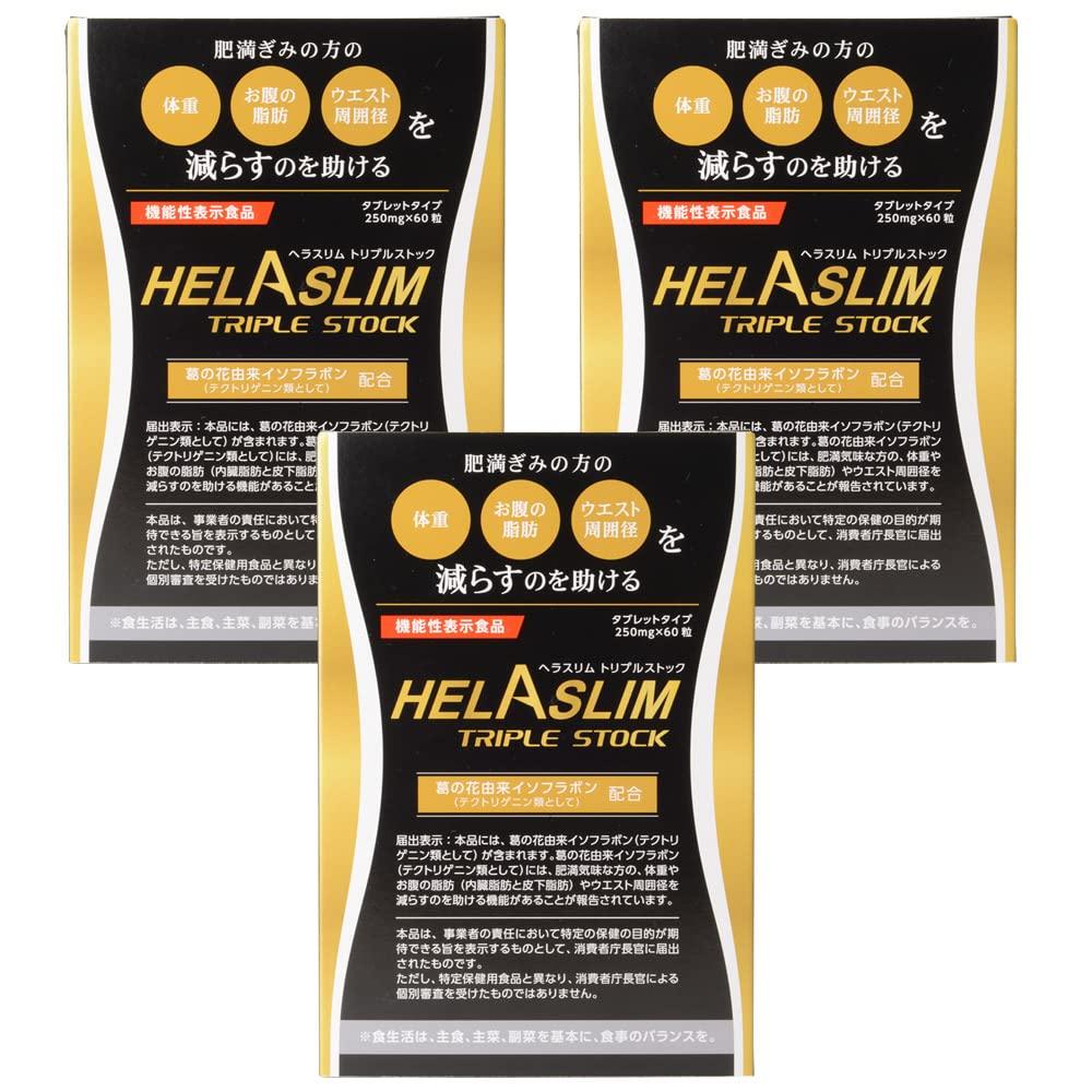 

Hellaslim triple stock set of 3