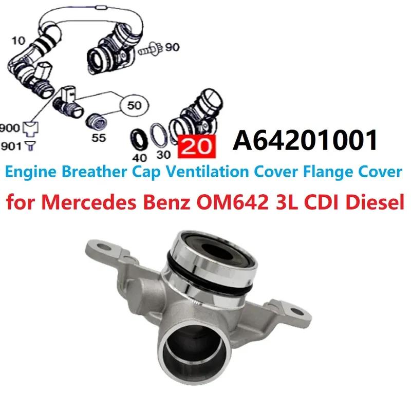 OM642 3L CDI Diesel Engine Breathing Cover A6420100131 for Mercedes Benz W204 W251 W166 W203 W212 W222 W164 Vent Flanges Lid