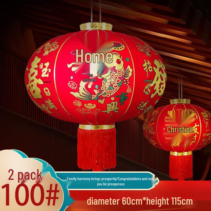 Large Red Spring Festival Decorative Lantern