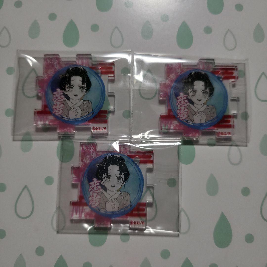 

[USED] Demon Slayer: Kimetsu no Yaiba Connecting Acrylic Puzzle Collection Koiyuki