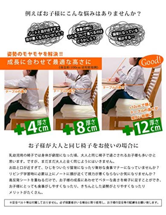 Reowide High-Resilience Seat, Height-Adjustable, Customizable (Height Adjustment), Pillow, High-Resilience Seat [High-Resilience Urethane Foam] 4cm