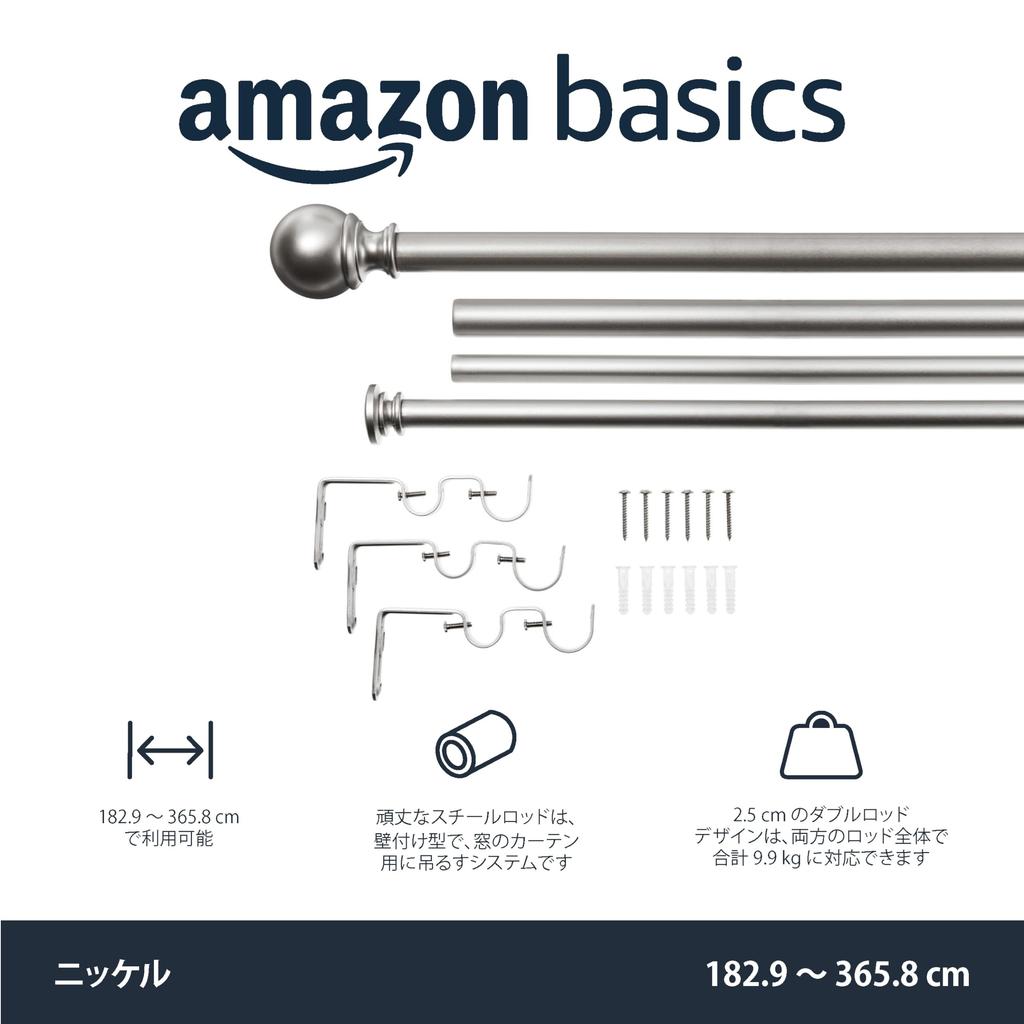 Bară perdea Amazon Basics, Dublă, Lungime ajustabilă, Capete rotunde, cu feronerie, 183-366 cm, Nichel