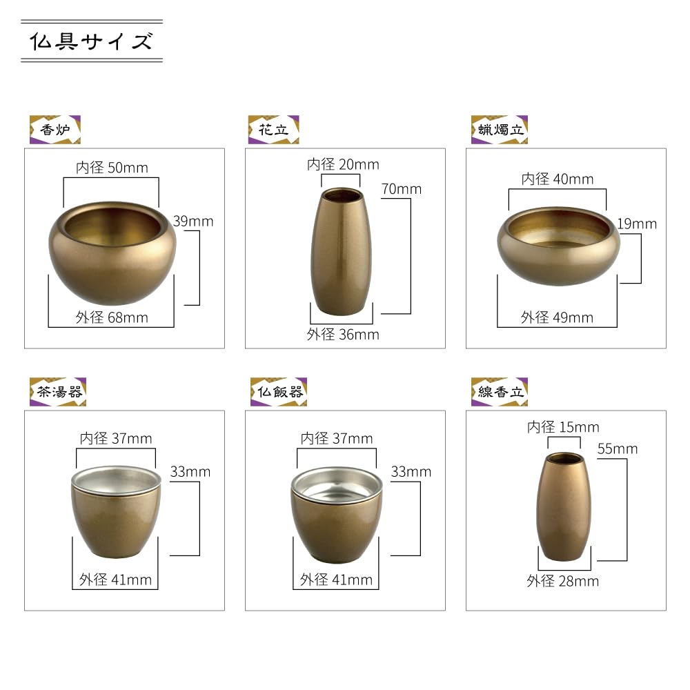 Silma Amber Brown Buddhist Altar Set of 6, 2.0 Inches, Modern Copper and Brass, Round and Cute Mini Buddhist Altar Set (Silma Amber 6-Piece Set)