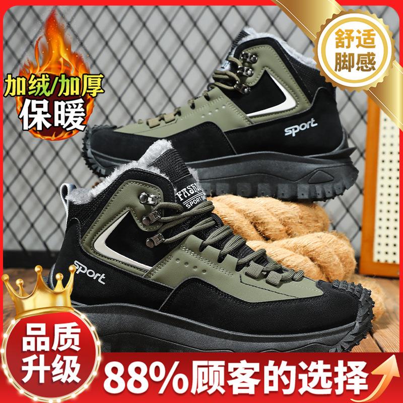 Boots winter new outdoor velvet thermal cotton shoes casual sports snow boots