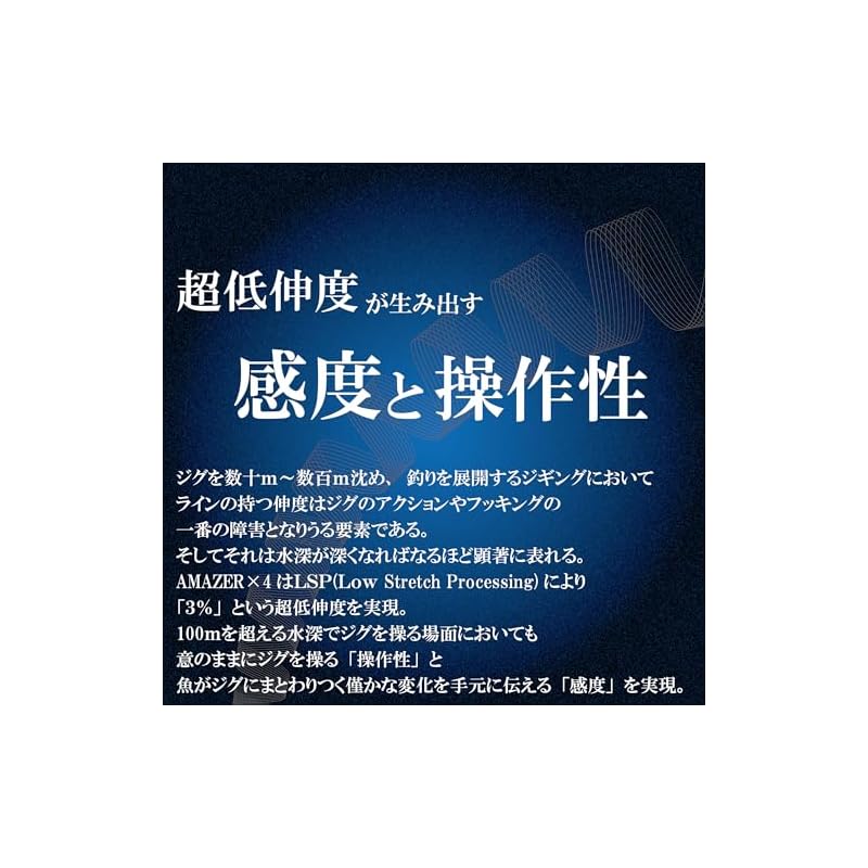 SUNLINE Saltymate Amazer x4 Multi 200m #2.5