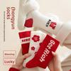 Women's Autumn and Winter Fleece Thickened Warm Fleece Red Lucky Socks for Sleep Versatile Pile Socks