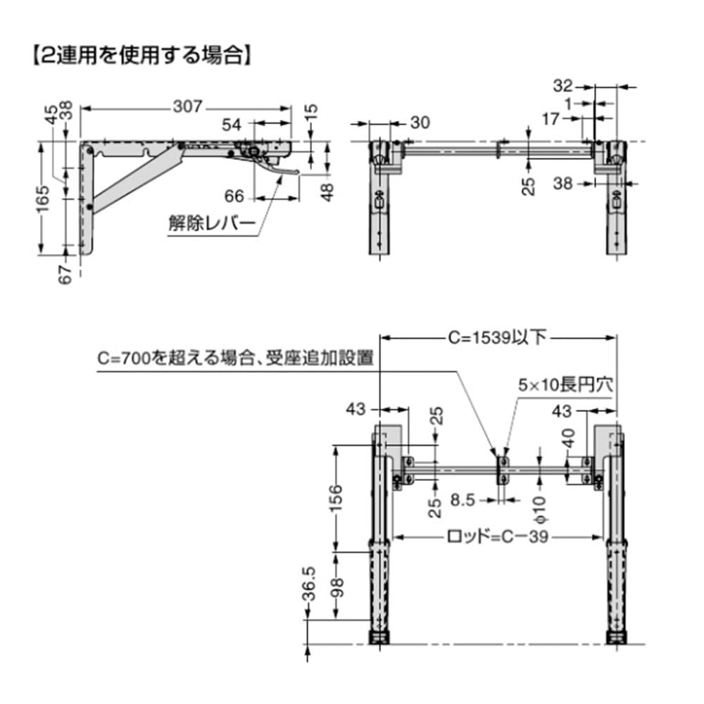Sugatsune Kogyo Folding Shelf Bracket Bulk Release Lever Set (2-Piece Set) EB-907562