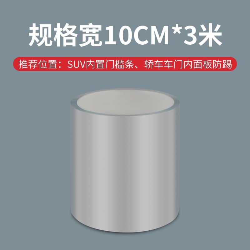 Transparent Car Door Sill Protection Strip for Geely Monjaro KX11 2024 Auto Threshold Anti-scratch Guard Sticker