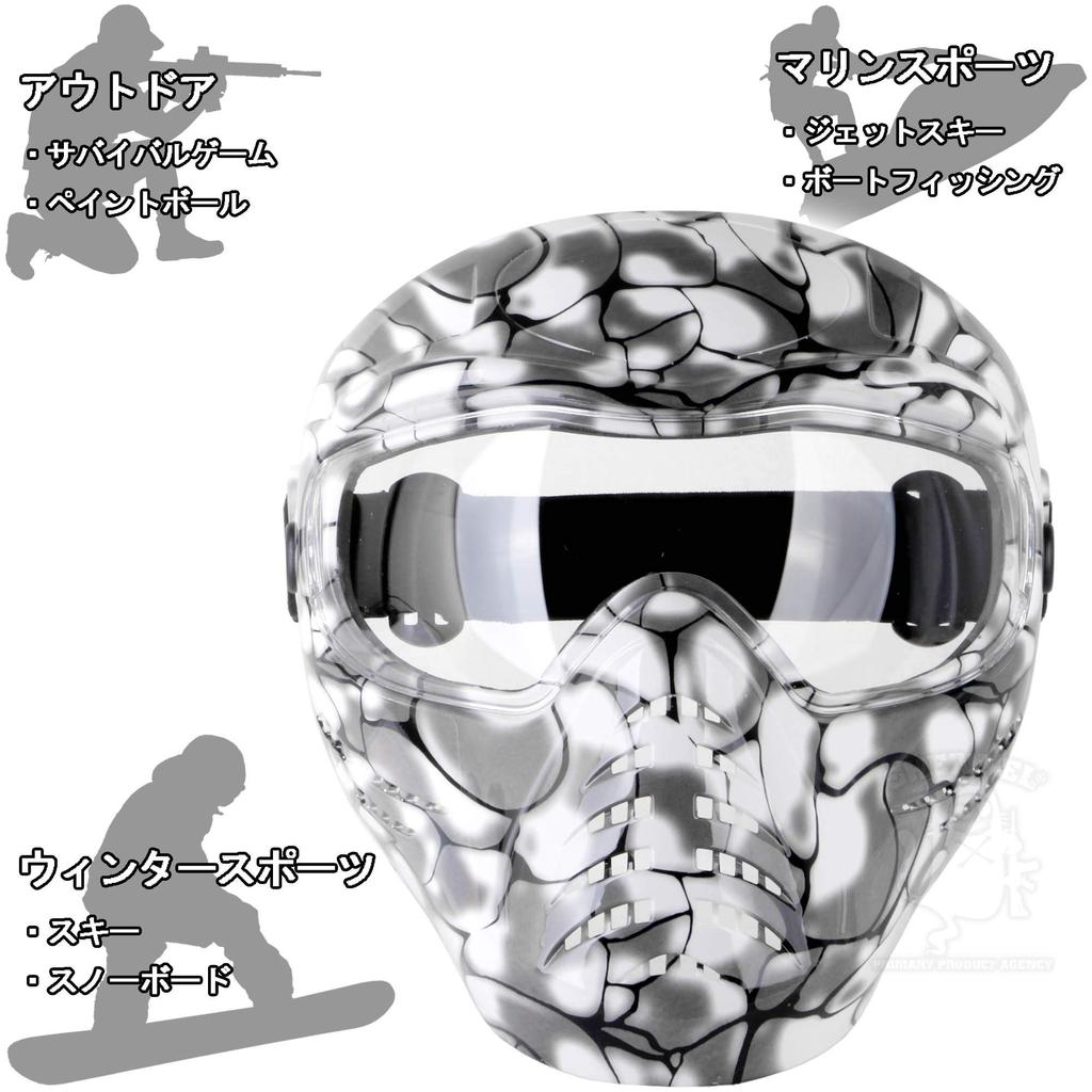 Axel Arms Sports Full Face Guard Goggles White Snake