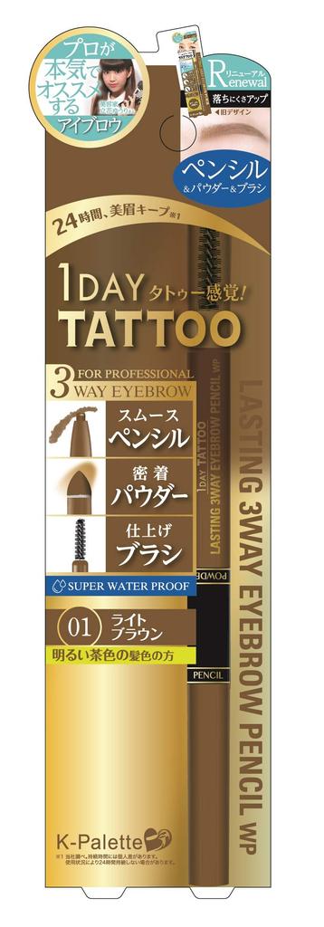 K-Palette Lasting Three-Way Eyebrow Pencil WP 01 Light Brown Powder 0.4g Pencil 0.1g 0.5g (x 1)
