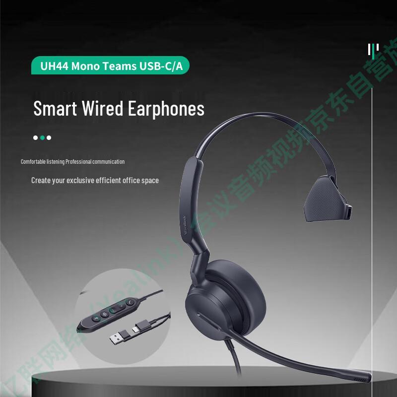 Yealink UH44 Mono Teams USB Headset (CN version)