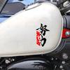 1pc JDM Effort Motorcycle Stickers Waterproof for Motorcycle Fuel Tank Fairing Tail Box Car Door Scooters Universal Vinyl Decals