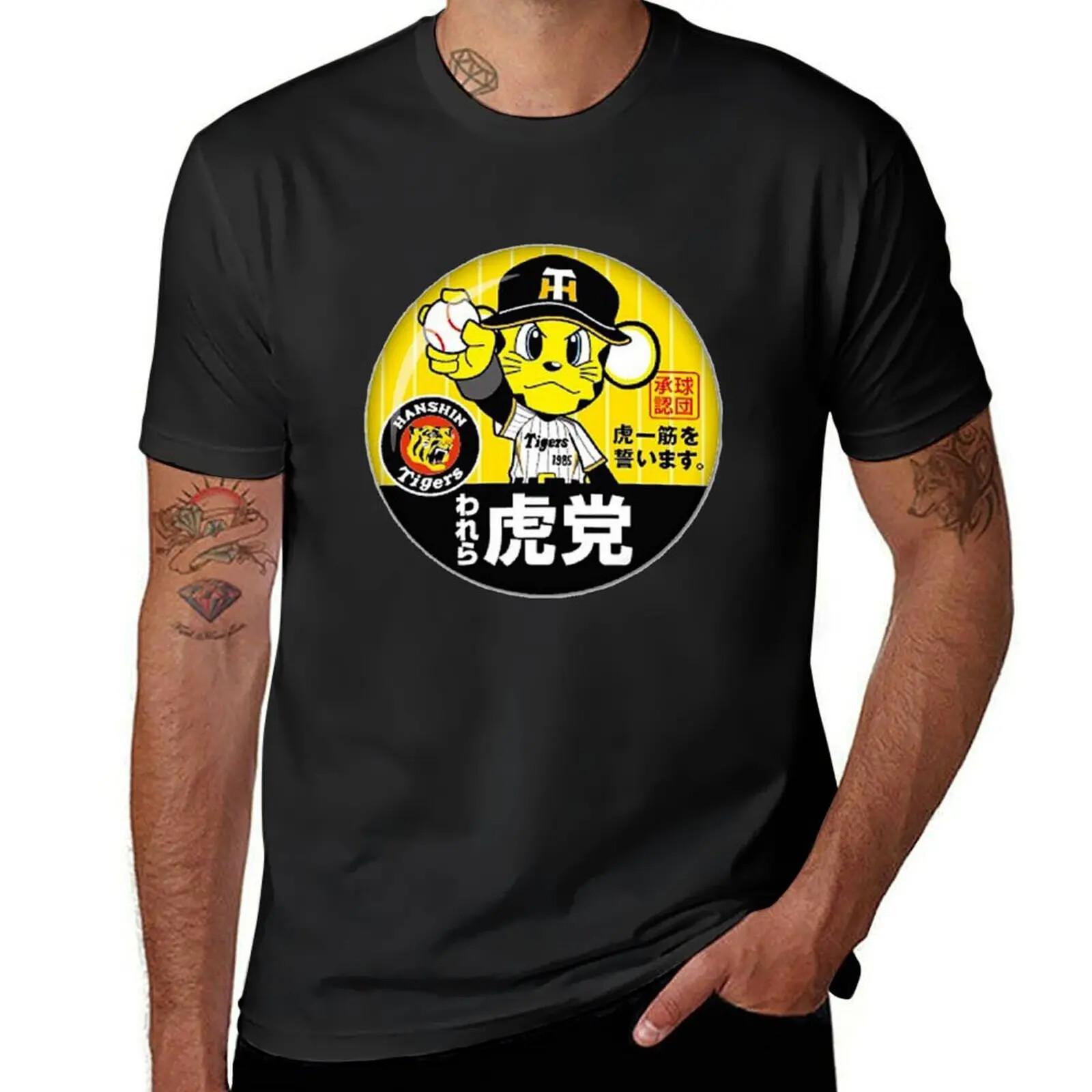 Hanshin Tigers Счастливый Маскот Классическая футболка заготовки на заказ милая одежда XXXL