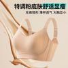 Women Plus Size Full Cup Thin Seamless Invisible Bra For Large Bust Anti Sagging