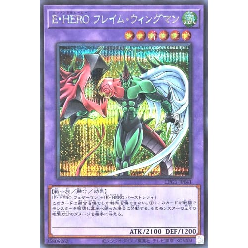 LPG1-JP041 Elemental Hero Flame Wingman Secret Rare LIMITED PACK GX -Osiris Red- Elemental Hero