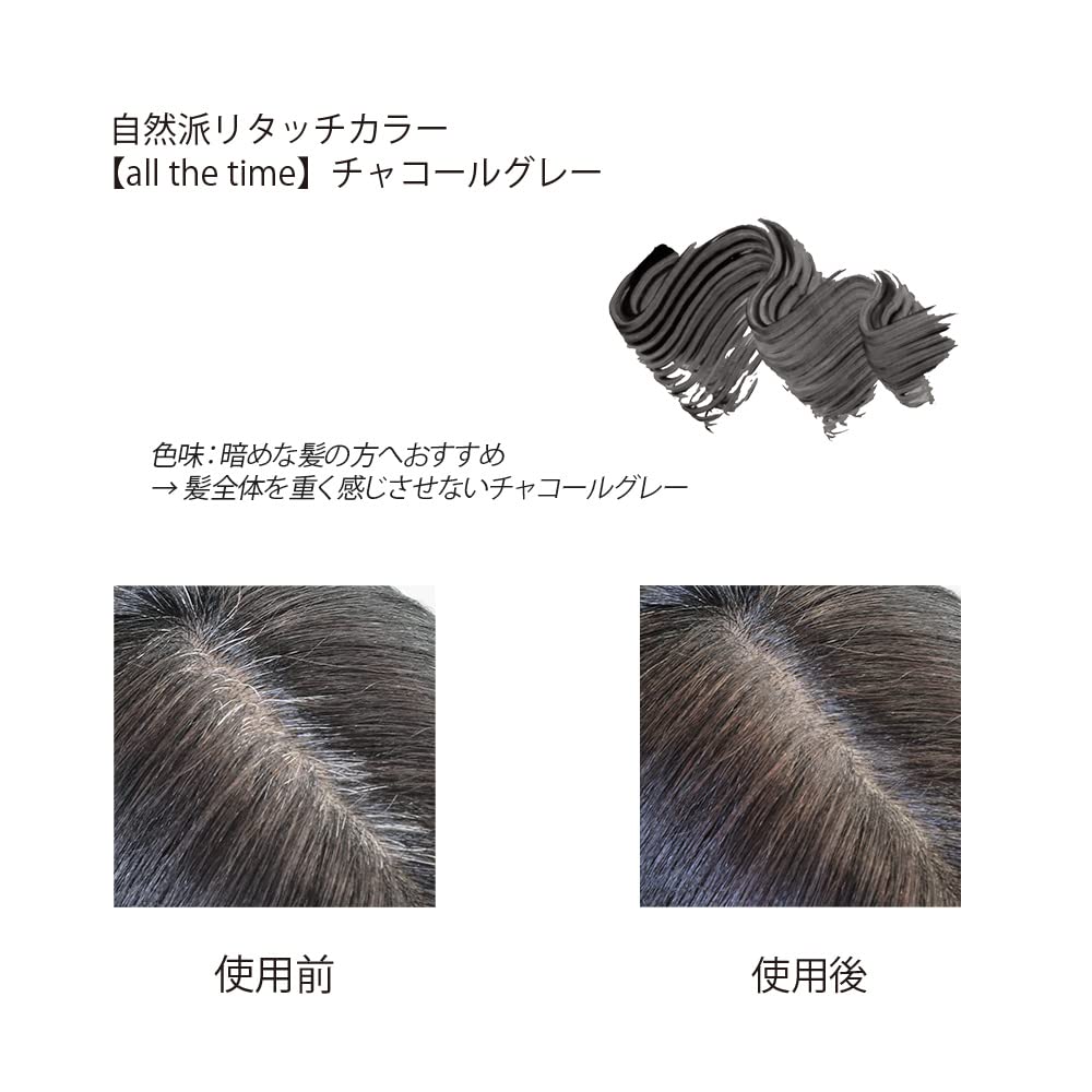 BOTANICOAT Natural Retouch Color the Charcoal Hairline Mascara 11g [all Time] Gray, Concealer, Type, Herbal,