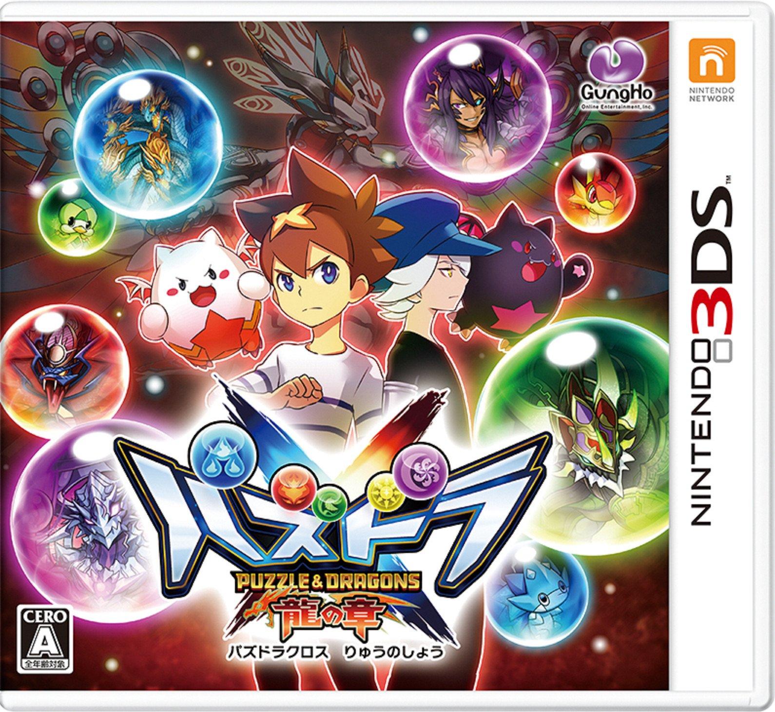 

Головоломка и драконы Глава Дракон 3DS -