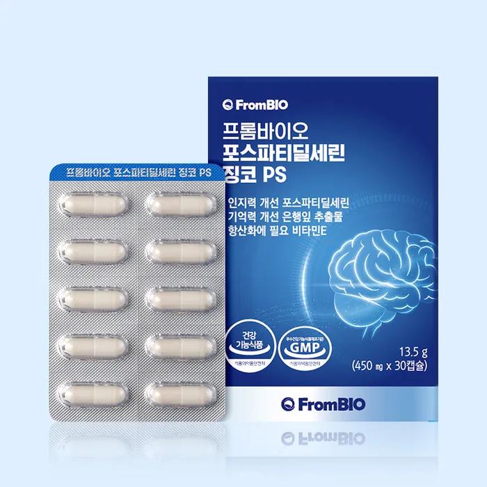 Prombio Phosphatidylserine Ginkgo PS 30 capsules x 2 boxes/1 month