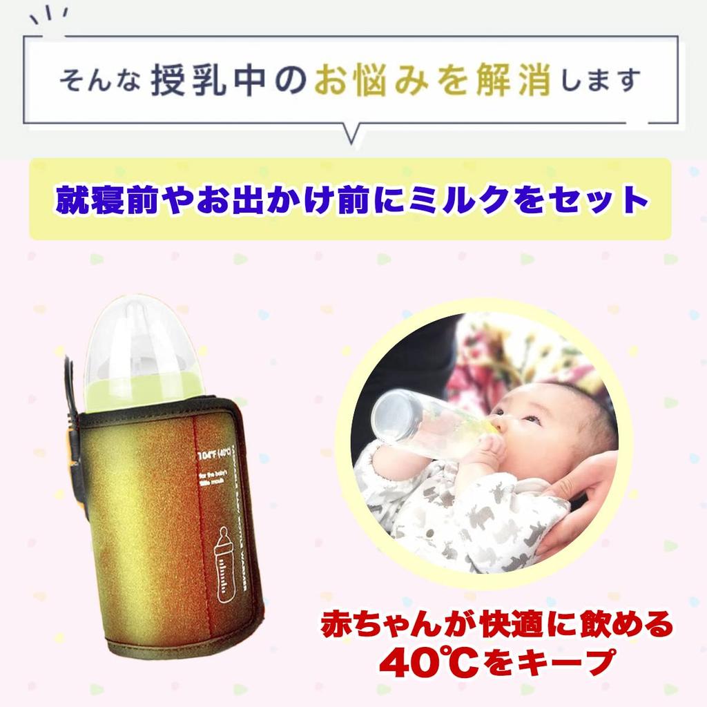 x milk warmer with Japanese milk warmer with Japanese milk warmer with Japanese [HapiChil AZUCK] Comfortable, portable, USB-powered instructions.