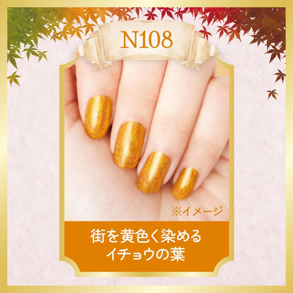 Canmake Colorful Nails N108 Ginkgo Namiki 8ml Nail Highly Metallic Yellow Polish, Pigmented, Quick-Drying,
